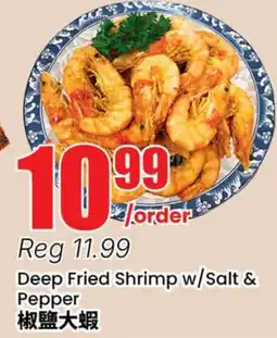 Terra Foodmart Deep Fried Shrimp w/Salt & Pepper offer