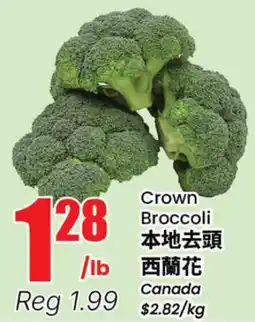 Terra Foodmart Crown Broccoli offer