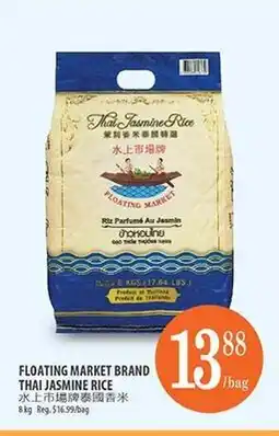 Al Premium Food Mart FLOATING MARKET BRAND THAI JASMINE RICE offer