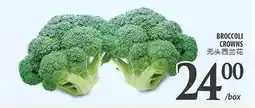 Al Premium Food Mart BROCCOLI CROWNS offer