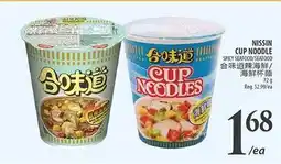 Al Premium Food Mart NISSIN CUP NOODLE offer