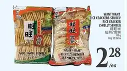 Al Premium Food Mart WANT WANT RICE CRACKERS - SENBEI offer