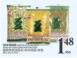 Al Premium Food Mart COCK BRAND UNPEELLED SPLIT MUNG BEAN GREEN MUNG BEAN offer