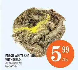 Al Premium Food Mart FRESH WHITE SHRIMP WITH HEAD offer
