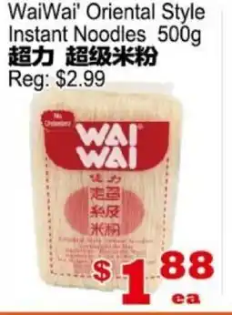 Yuan Ming Supermarket WaiWai Oriental Style Instant Noodles offer