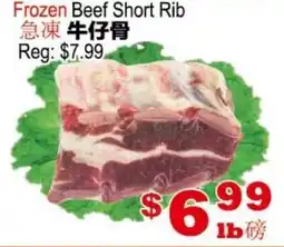 Yuan Ming Supermarket Frozen Beef Short Rib offer