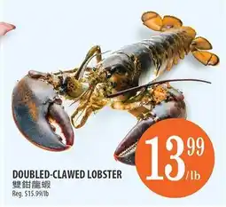 Al Premium Food Mart DOUBLED-CLAWED LOBSTER offer