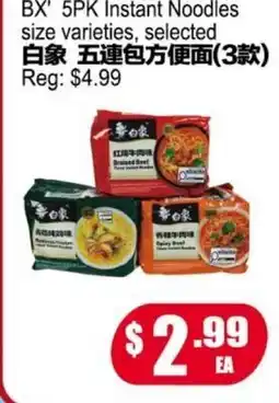 Yuan Ming Supermarket BX 5PK Instant Noodles offer
