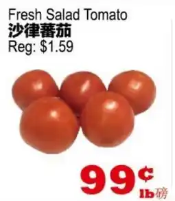 Yuan Ming Supermarket Fresh Salad Tomato offer