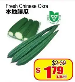 Yuan Ming Supermarket Fresh Chinese Okra offer
