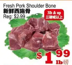 Yuan Ming Supermarket Fresh Pork Shoulder Bone offer