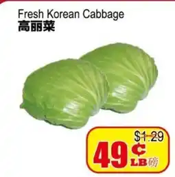 Yuan Ming Supermarket Fresh Korean Cabbage offer