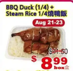Yuan Ming Supermarket BBQ Duck (1/4) + Steam Rice 1/4 offer