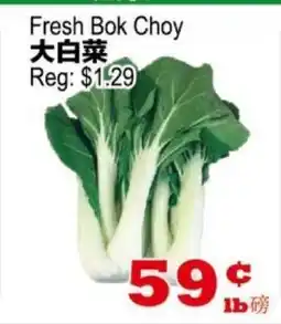 Yuan Ming Supermarket Fresh Bok Choy offer