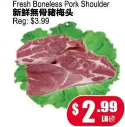 Yuan Ming Supermarket Fresh Boneless Pork Shoulder offer