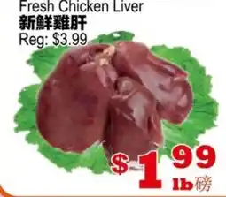 Yuan Ming Supermarket Fresh Chicken Liver offer