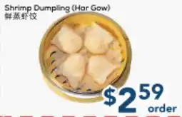 Oceans Fresh Food Market Shrimp Dumpling (Har Gow) offer
