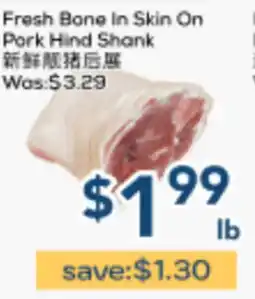 Oceans Fresh Food Market Fresh Bone In Skin On Pork Hind Shank offer