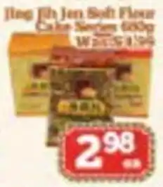 Nations Fresh Foods Jing Jih Jen Soft Flour Cake Series offer