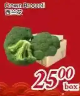Tone Tai Supermarket Crown Broccoli offer