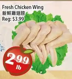 Food Depot Supermarket Fresh Chicken Wing offer