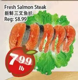 Food Depot Supermarket Fresh Salmon Steak offer