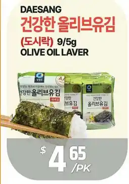 PAT Mart DAESANG OLIVE OIL LAVER offer