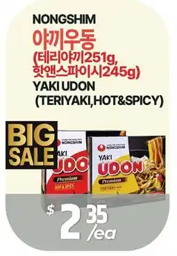 PAT Mart NONGSHIM YAKI UDON (TERIYAKI, HOT&SPICY) offer