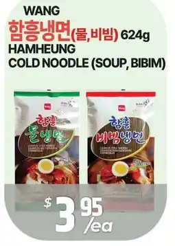 PAT Mart WANG HAMHEUNG COLD NOODLE (SOUP, BIBIM) offer