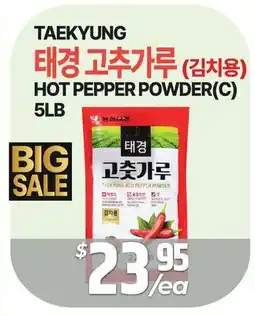 PAT Mart TAEKYUNG HOT PEPPER POWDER(C) offer