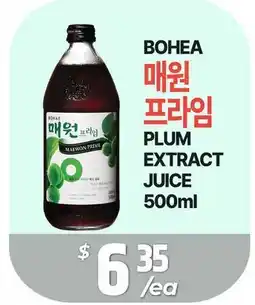PAT Mart BOHEA PLUM EXTRACT JUICE offer