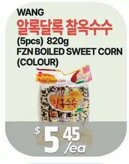 PAT Mart FZN BOILED SWEET CORN (COLOUR) offer