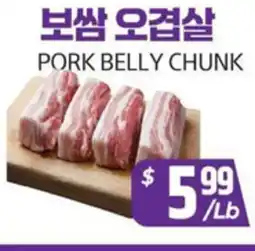 PAT Mart PORK BELLY CHUNK offer