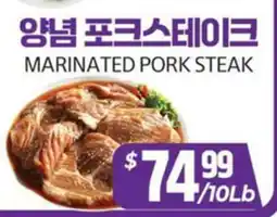 PAT Mart MARINATED PORK STEAK offer