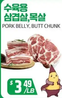 PAT Mart PORK BELLY, BUTT CHUNK offer