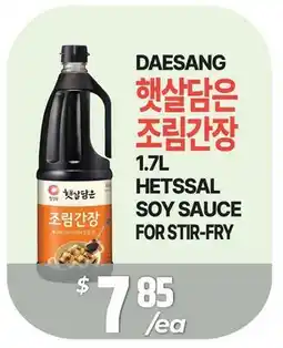 PAT Mart DAESANG HETSSAL SOY SAUCE FOR STIR-FRY offer