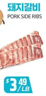 PAT Mart PORK SIDE RIBS offer
