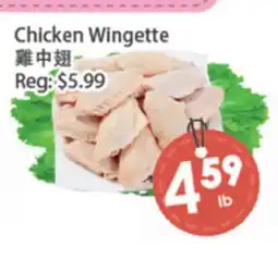 Fresh Palace Supermarket Chicken Wingette offer