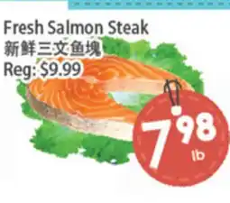 Fresh Palace Supermarket Fresh Salmon Steak offer