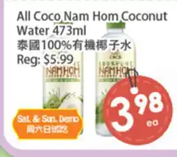 Fresh Palace Supermarket All Coco Nam Hom Coconut Water offer