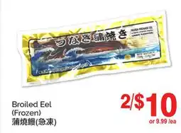 T&T Supermarket BROILED EEL (FROZEN) offer