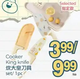 T&T Supermarket COOKER KING KNIFE, set/ 1 pc offer