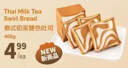 T&T Supermarket Thai Milk Tea Swirl Bread offer