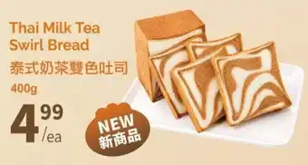 T&T Supermarket Thai Milk Tea Swirl Bread offer