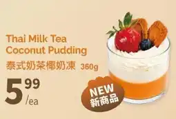 T&T Supermarket Thai Milk Tea Coconut Pudding offer