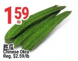SunFood Supermarket Chinese Okra offer