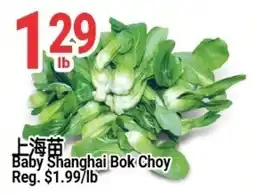 SunFood Supermarket Baby Shanghai Bok Choy offer