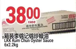 SunFood Supermarket LKK Kum Chun Oyster Sauce offer
