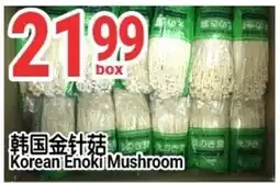 SunFood Supermarket Korean Enoki Mushroom offer
