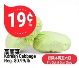 SunFood Supermarket Korean Cabbage offer